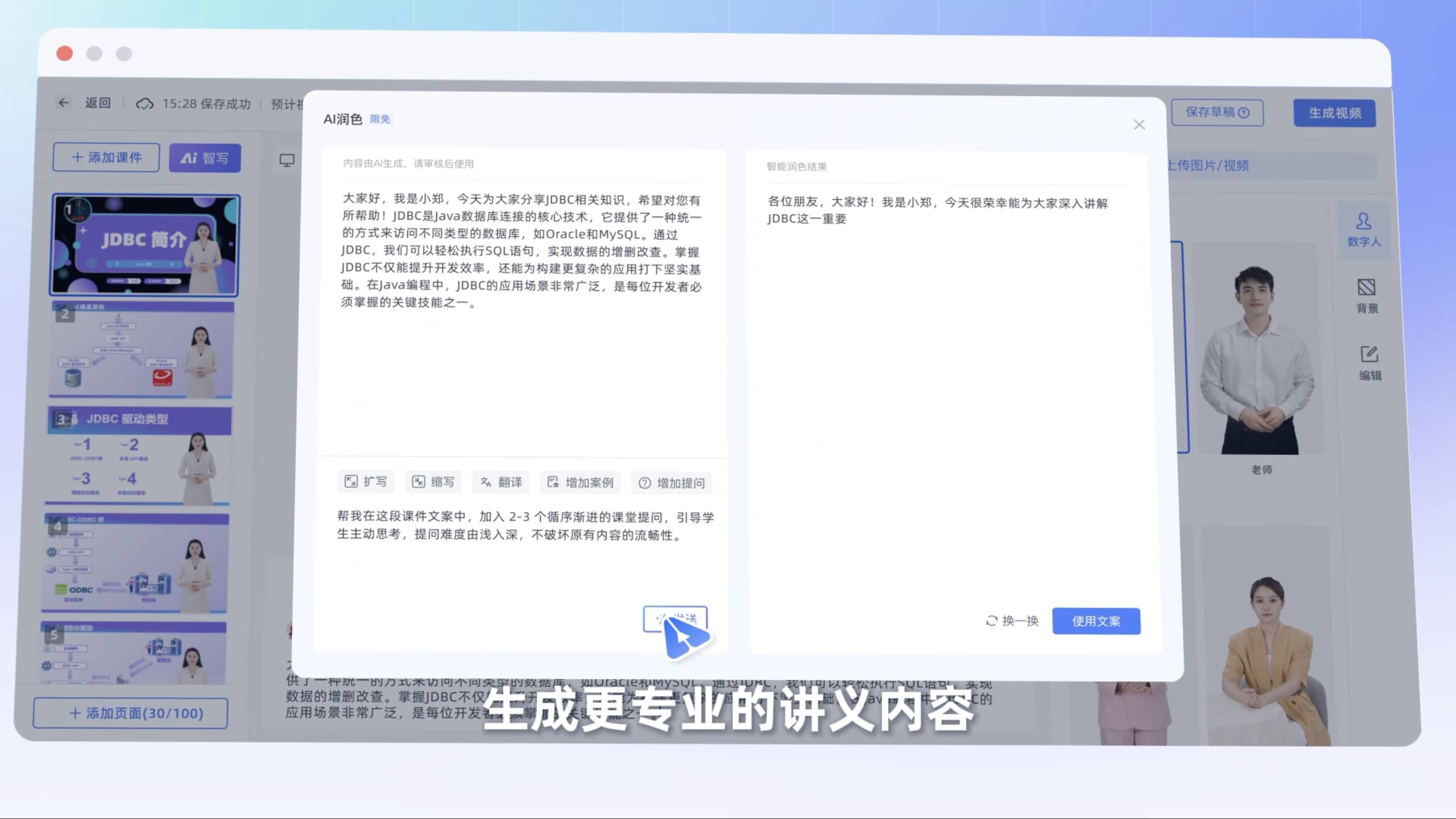 支持数字人+PPT转视频，操作便捷