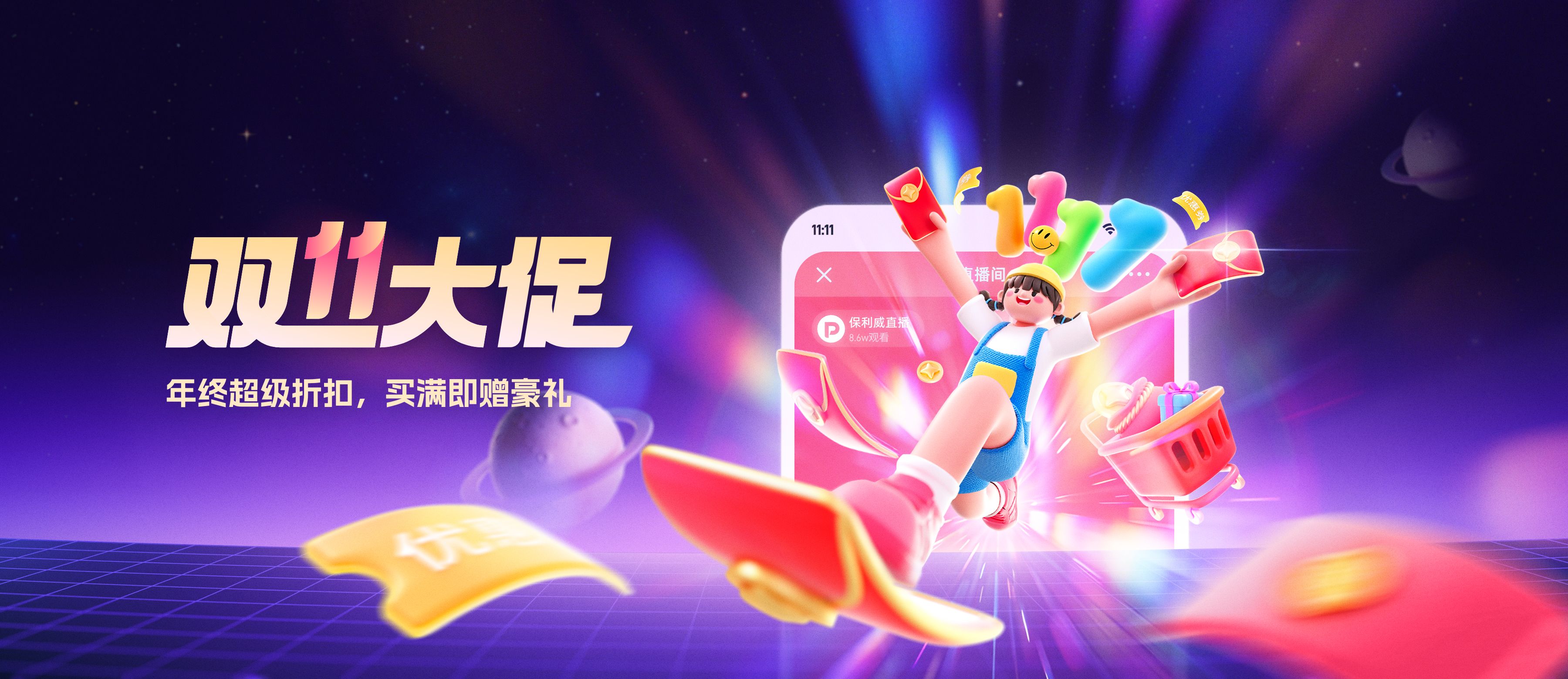 12 周年大促