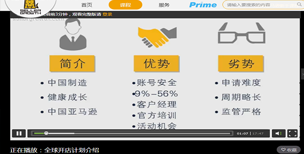 微信直播客户案例