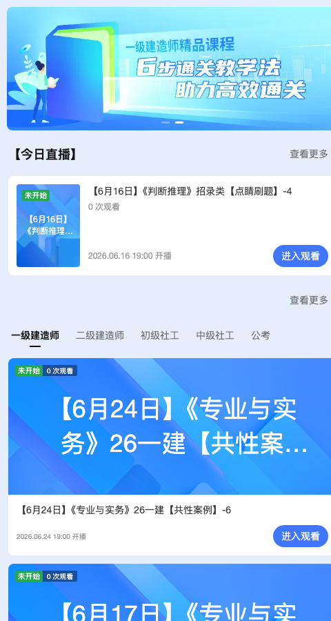 企教学堂|职业培训课程门户