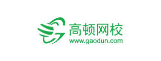 高顿网校