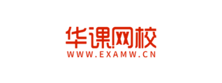 华课网校