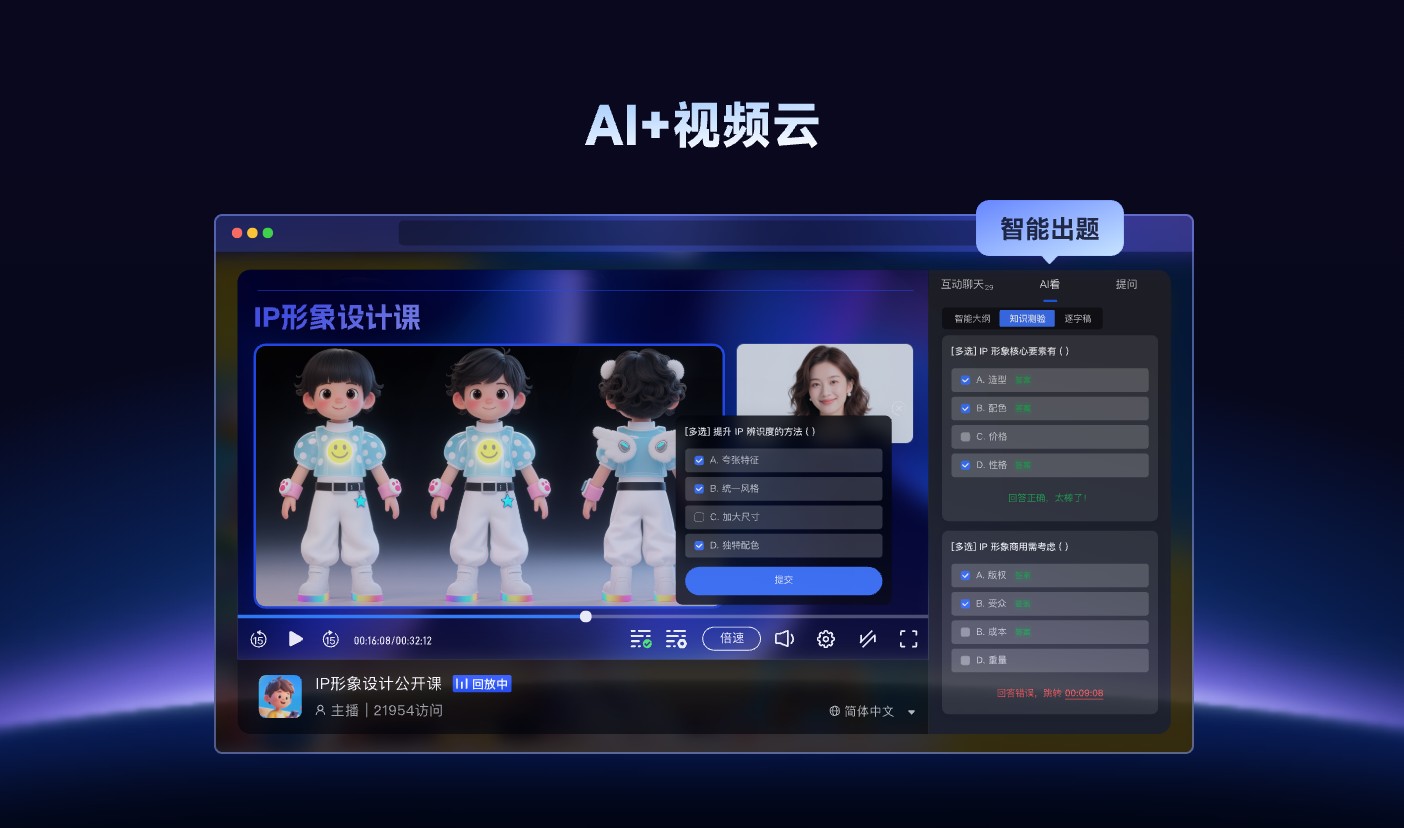 智能AI+视频云方案