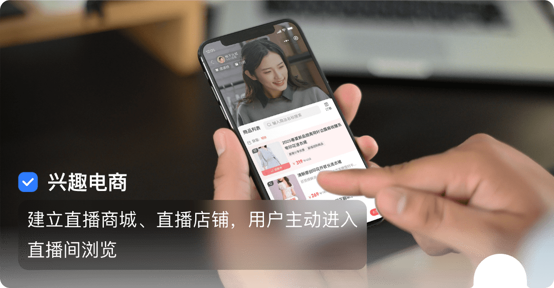 私域直播带货-模式