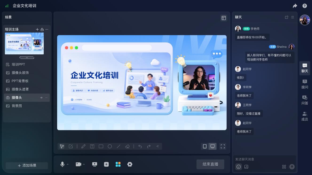企业专用直播系统
模板丰富，一键开播