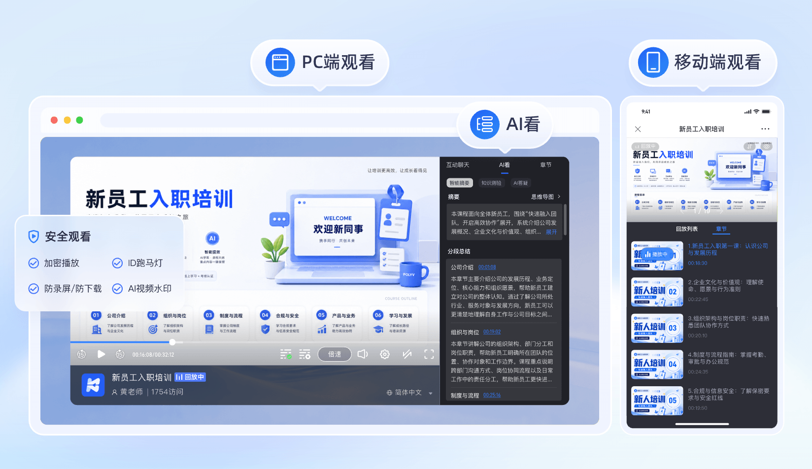 安全稳定的视频技术